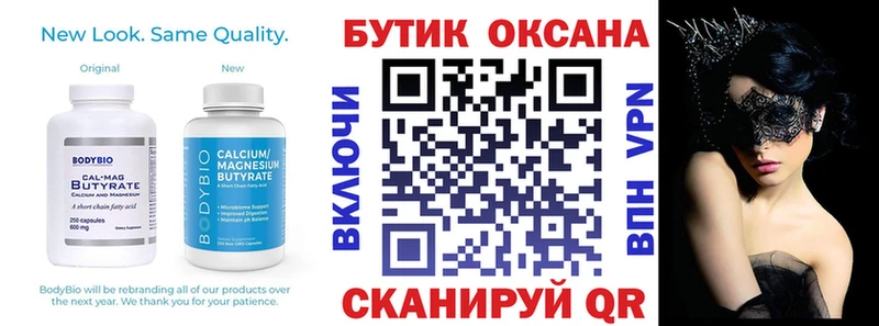 БУТИРАТ BDO  Среднеуральск 