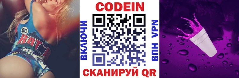 blacksprut онион  Среднеуральск  Кодеин Purple Drank 