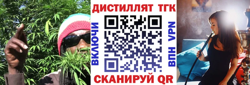 Дистиллят ТГК вейп с тгк  Среднеуральск 